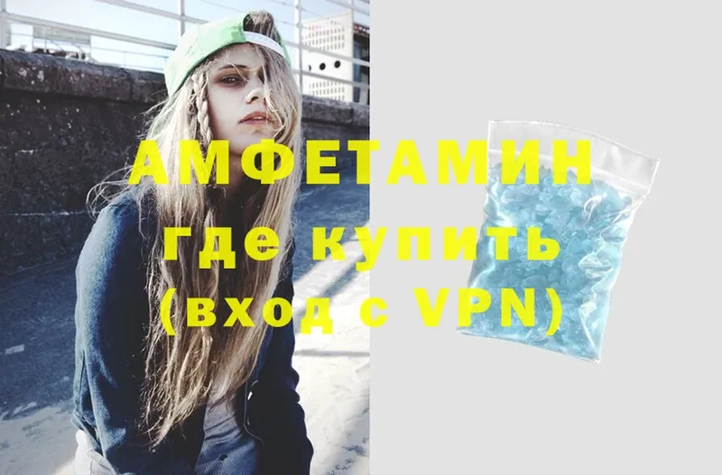 Amphetamine VHQ Усть-Джегута